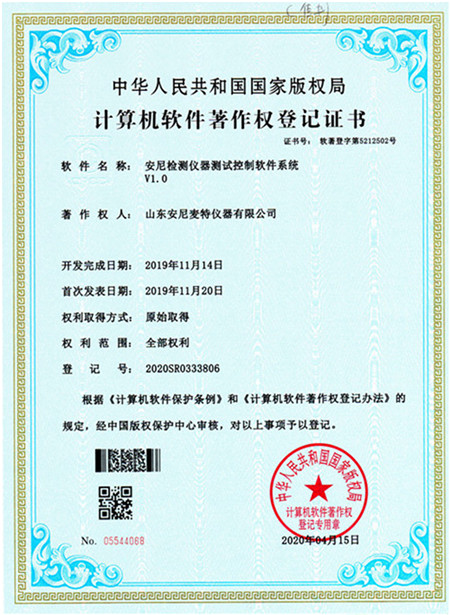 計算機軟件著(zhù)作權